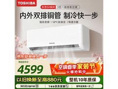 东芝DX系列3匹空调特惠