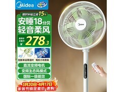 美的SDH30RX落地扇，补贴后低至236元