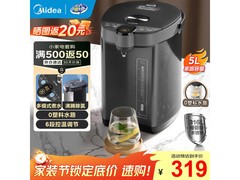 美的5L母婴级电热水瓶，到手251元