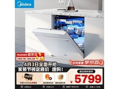 美的晶焰X6S Max洗碗机