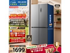 美菱双变频460L冰箱1799元