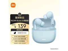 小米真无线蓝牙降噪耳机京东124元促