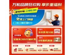 万和16L燃气热水器PRO 7A级恒温静音款