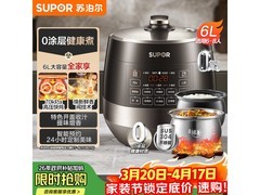 苏泊尔0涂层球釜电压力锅6L双胆特惠