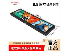 JOHNWILL 8.8 英寸便携显示器京东特惠