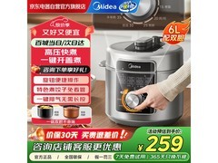 美的6L双胆电压力锅246元