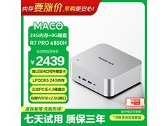 天钡R7锐龙PRO迷你主机2359元