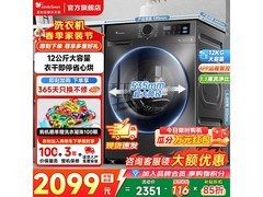 小天鹅TD12V20洗烘一体机2065元