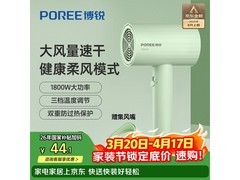 飞科PH1628电吹风活动价43.83元！