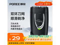 博锐PS182刮胡刀，券后低至26.1元