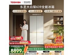 东芝大白梨600L冰箱直降千元
