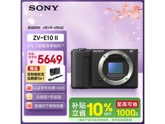 京东索尼ZV - E10 II微单相机优惠来袭