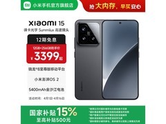 小米15 5G手机大促，到手仅2591元