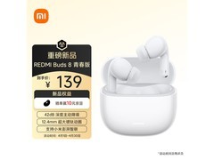 红米Buds 8青春版直降15元