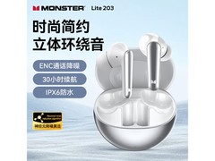 魔声N - Lite 203耳机京东特惠低至67.72元