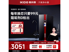 易开得RO净水机直降376元