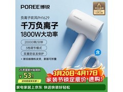 飞科负离子珍珠白吹风机，53.1元带回家