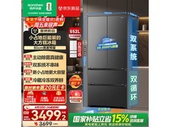容声552L风冷法式冰箱，到手4116元