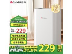 志高除湿机299元直降70