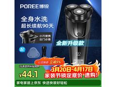 飞科博锐PS156剃须刀44.1元