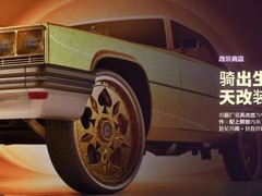 GTA6终极版引争议：五家实体店铺成独占内容，需额外付费100美元解锁