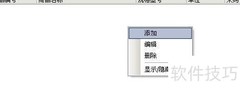 CRM采购管理功能使用指南