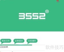 kx驱动极速版3552安装教程