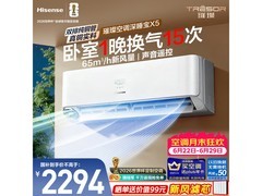 海信深睡宝X5空调直降，低至2233元