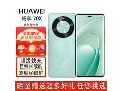 华为手机特惠！2398元还送蓝牙耳机