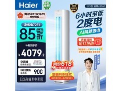 海尔小红花3匹空调直降千元