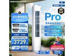 奥克斯3匹柜机空调，到手价3274元！