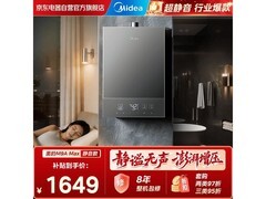 美的16L静音燃气热水器