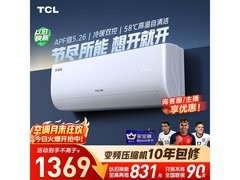TCL小白大1匹空调，以旧换新低至1341元