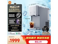 米家即热即冷制冰饮水机