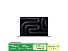 Apple 2025款14寸MacBook Pro低至17528元