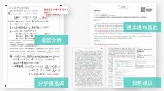 从618战报到AI高考成绩单，讯飞教育软硬一体化闭环显现