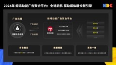 千万开发者背后，鸿蒙商业化的B面