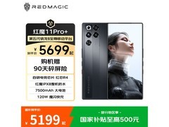 努比亚红魔11 Pro+游戏旗舰直降500