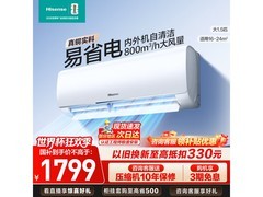 海信速冷热空调1.5匹钜惠