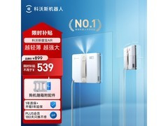 科沃斯WINBOT AIR擦窗机器人钜惠