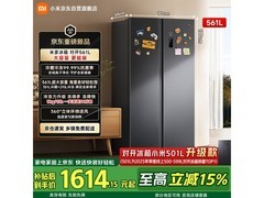 米家561升冰箱风冷变频，到手1614元