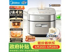 美的青瓷电饭煲3L限时特惠