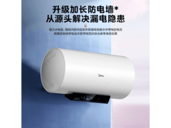 美的60升电热水器，京东补贴后779元