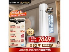 格力4匹立柜空调，京东低至7144元