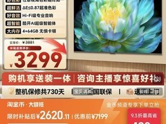创维75A28F电视特惠，到手仅2520元