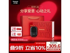 Panasonic CM20剃须刀限时299元