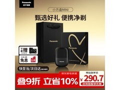 松下便携剃须刀京东特惠