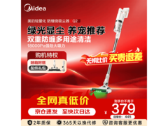 美的大吸力无线吸尘器334元
