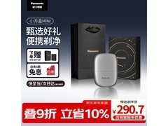 Panasonic雪花银便携剃须刀，京东低至290元