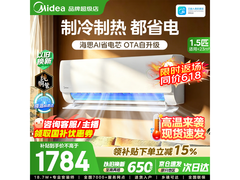 美的酷省电二代空调，到手价仅1706元！